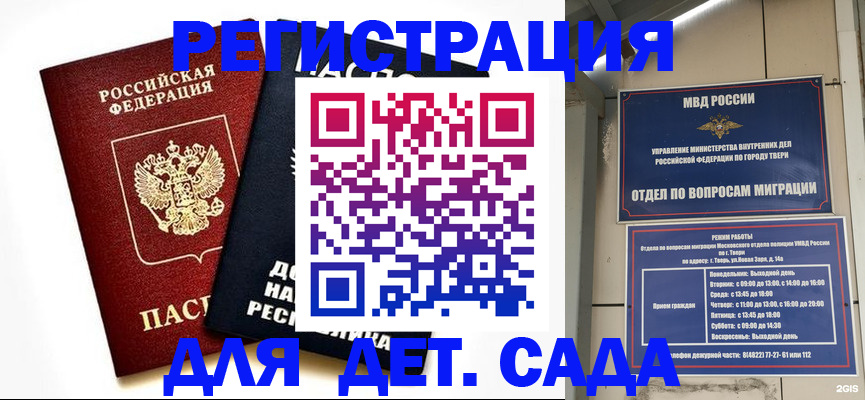 прописка 2025 в ХМАО