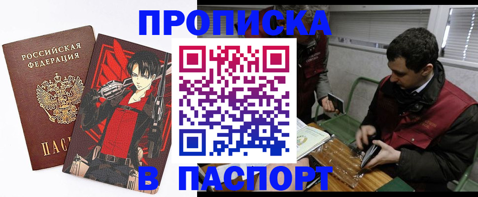 временная регистрация в квартире в ХМАО