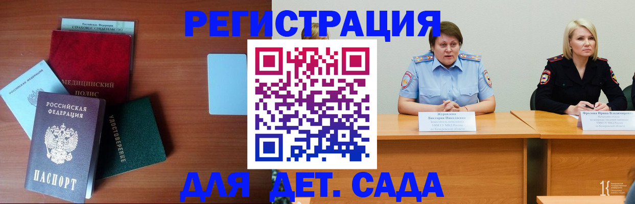 регистрация в ХМАО