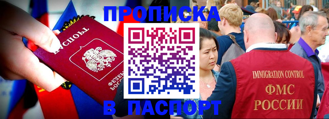 временная регистрация в ХМАО