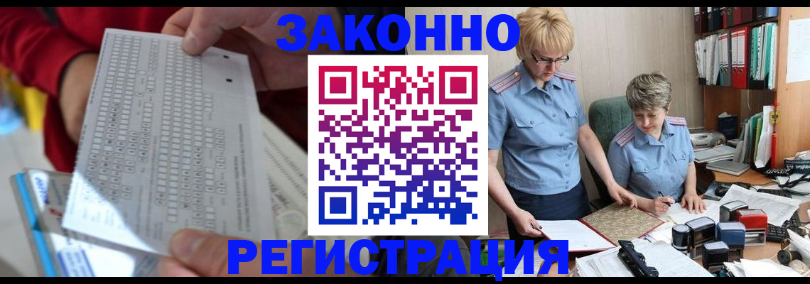 прописка ребенка в ХМАО